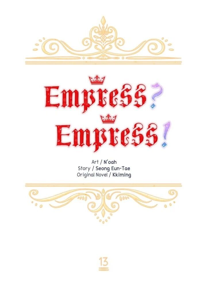 I Don't Want To Be Empress! Chapter 13 1